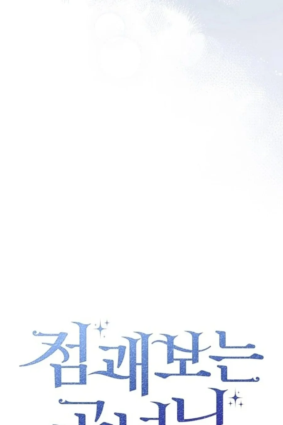 A Princess Who Reads Fortune Chapter 125 Gambar 67