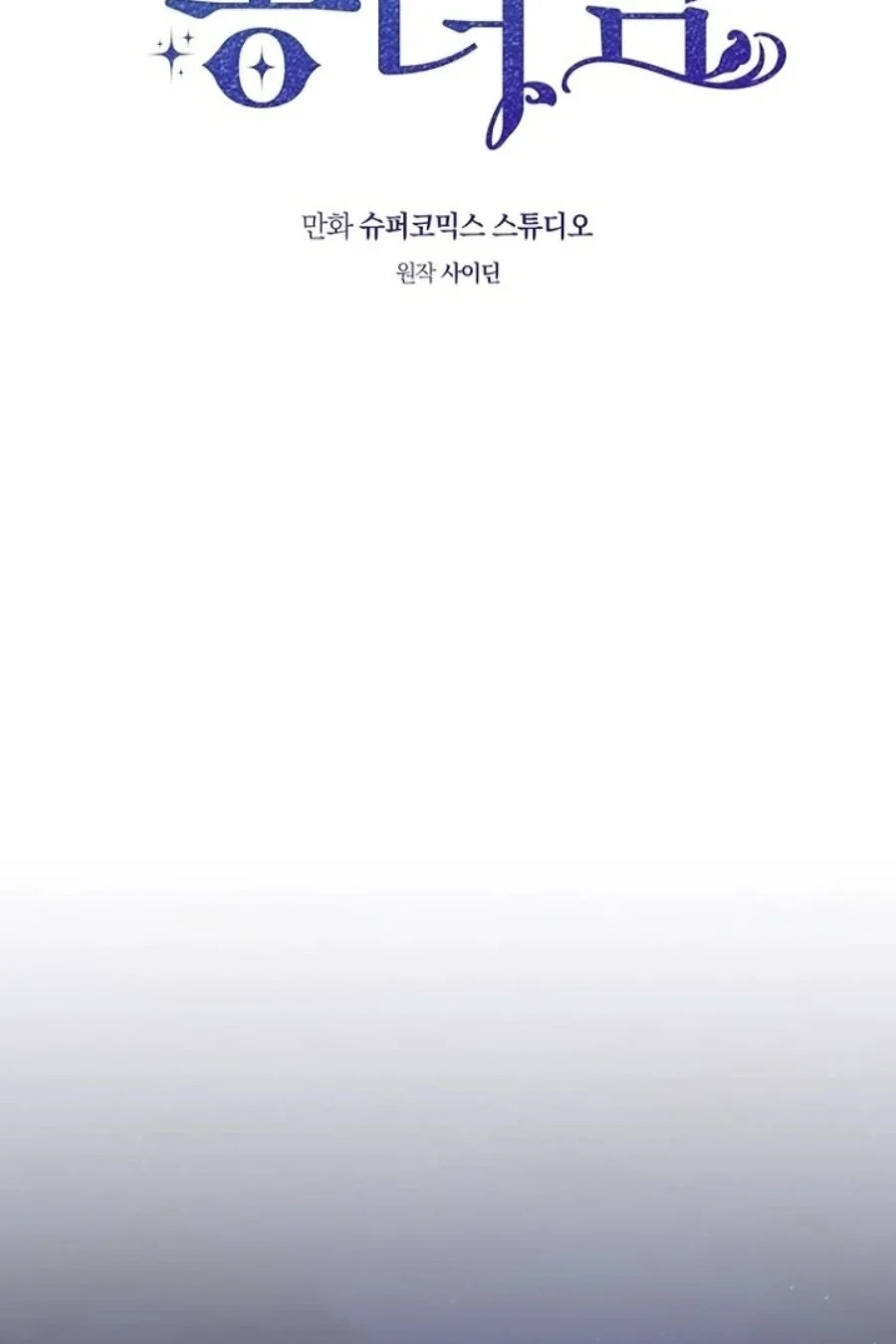 A Princess Who Reads Fortune Chapter 125 Gambar 68