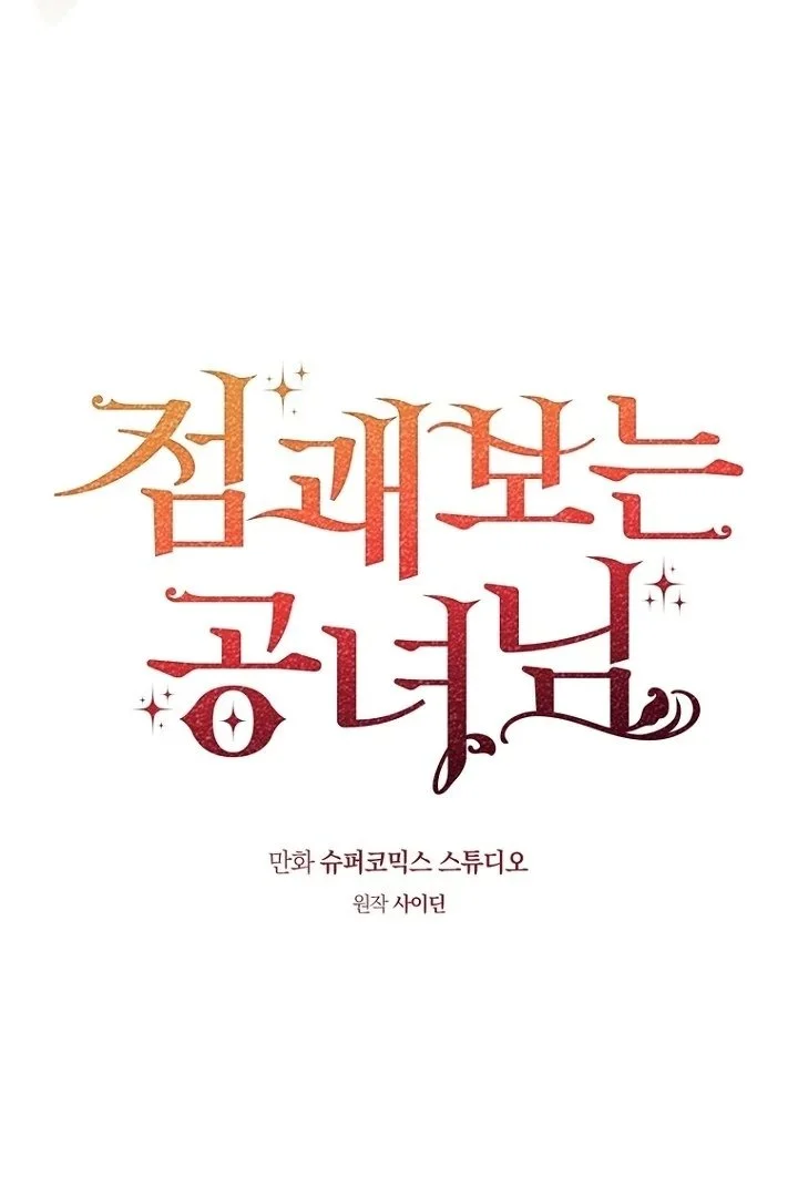 A Princess Who Reads Fortune Chapter 126 Gambar 66