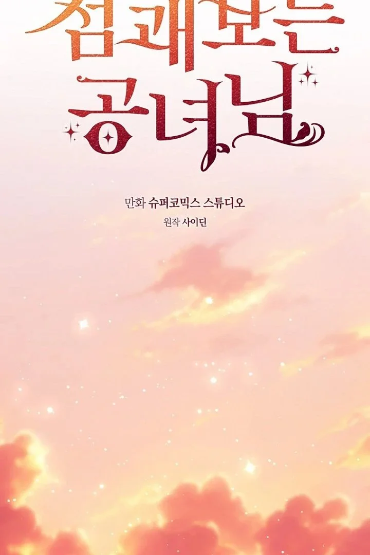 A Princess Who Reads Fortune Chapter 128 Gambar 47