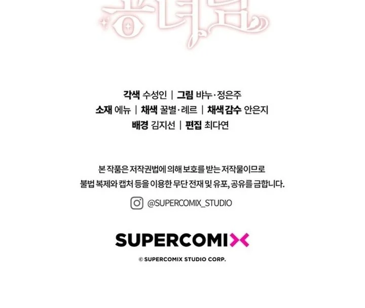 A Princess Who Reads Fortune Chapter 149 Gambar 73