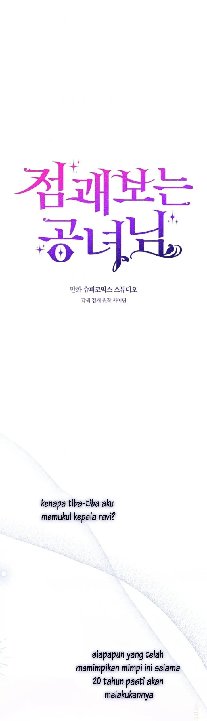 Komik A Princess Who Reads Fortune Chapter 2 gambar 1