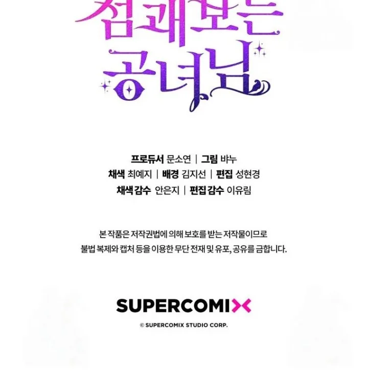 A Princess Who Reads Fortune Chapter 39 Gambar 59