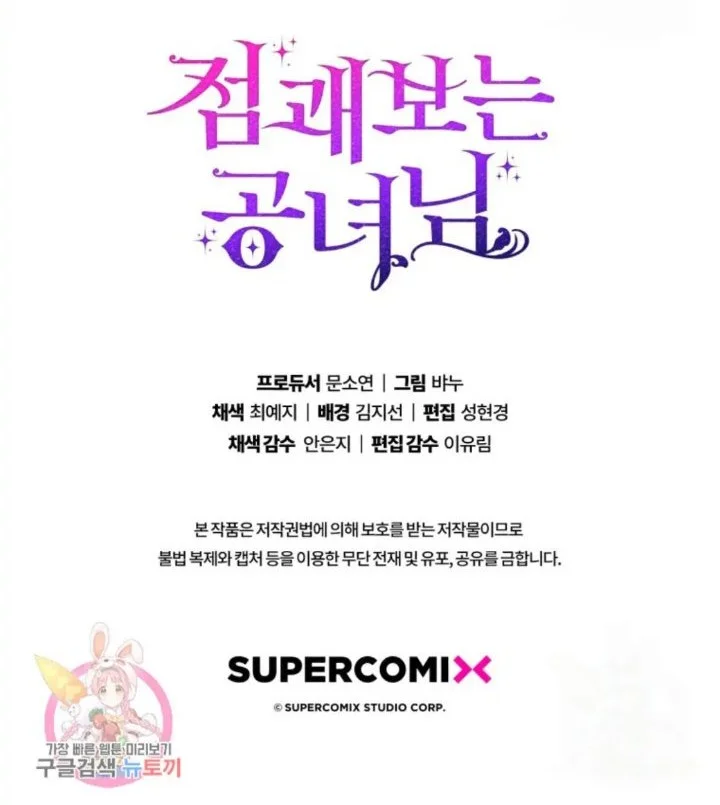 A Princess Who Reads Fortune Chapter 4 Gambar 69