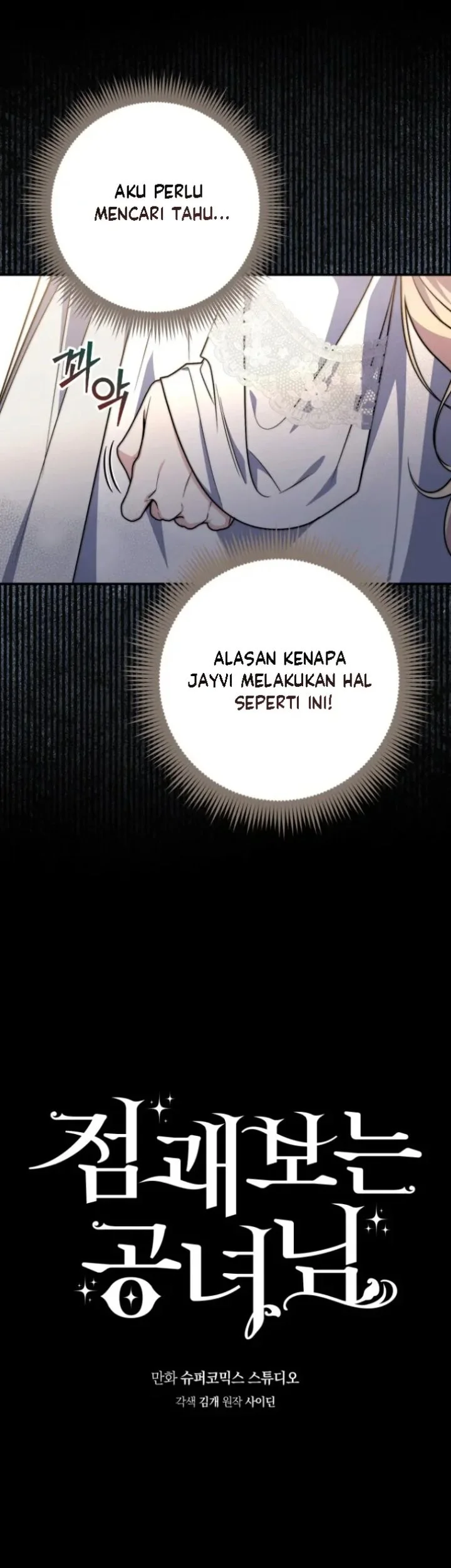 A Princess Who Reads Fortune Chapter 41 Gambar 9