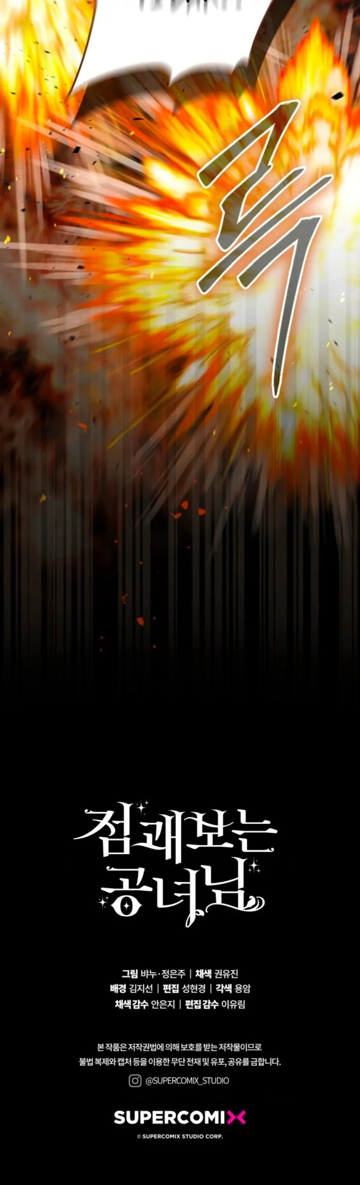 A Princess Who Reads Fortune Chapter 52 Gambar 75