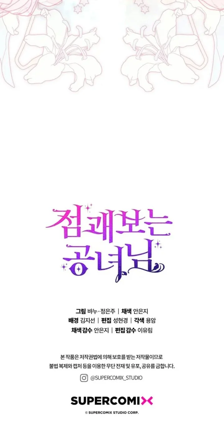 A Princess Who Reads Fortune Chapter 58 Gambar 57