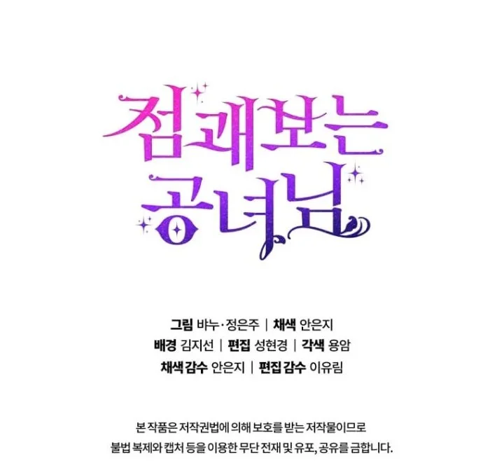 A Princess Who Reads Fortune Chapter 59 Gambar 61