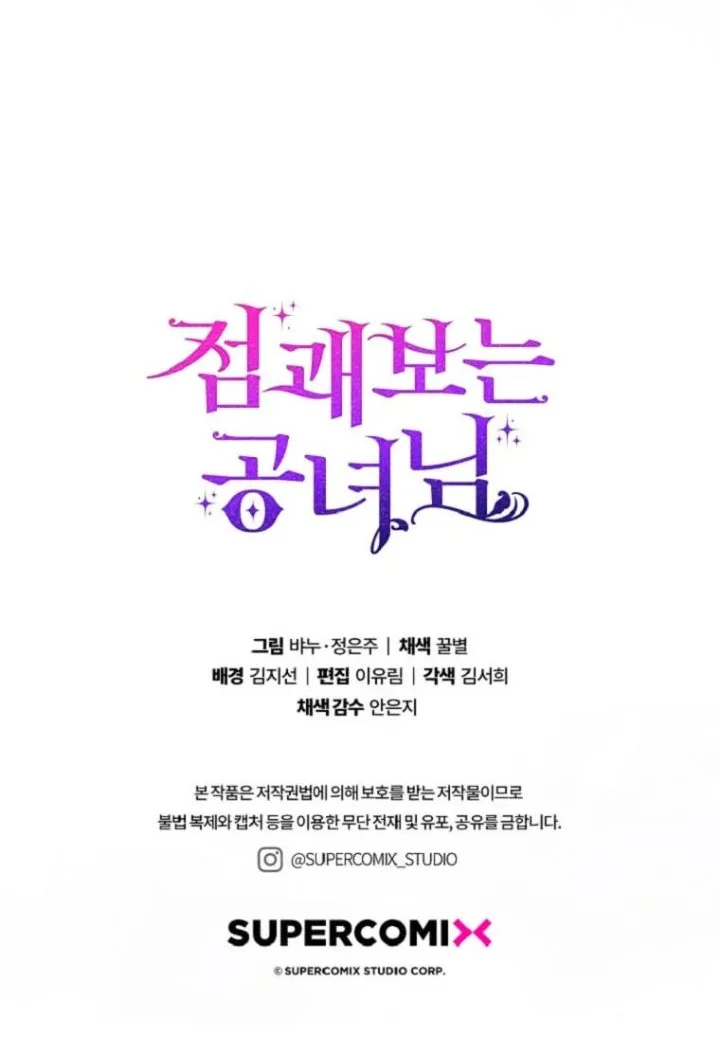 A Princess Who Reads Fortune Chapter 62 Gambar 61