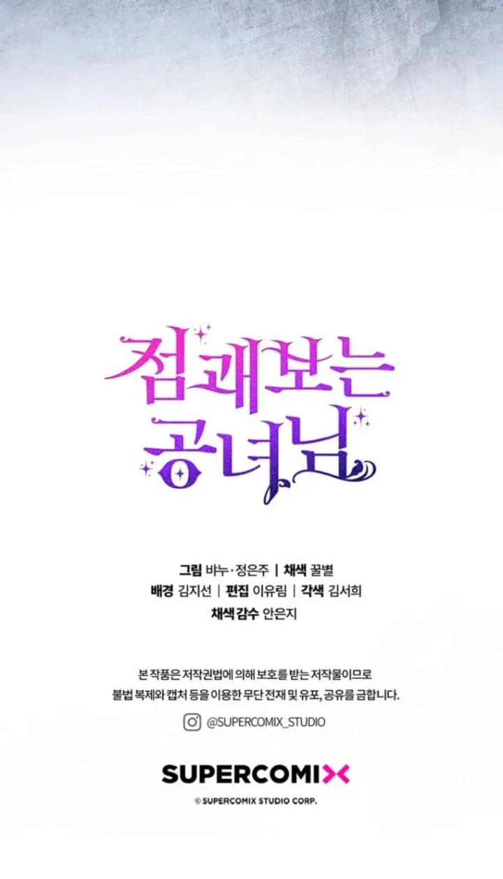 A Princess Who Reads Fortune Chapter 63 Gambar 69