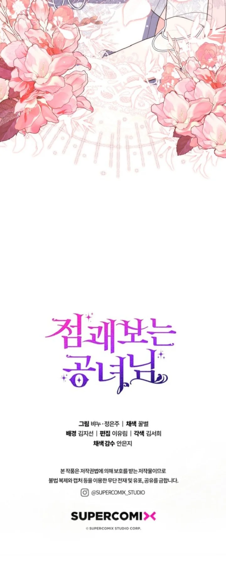 A Princess Who Reads Fortune Chapter 68 Gambar 61