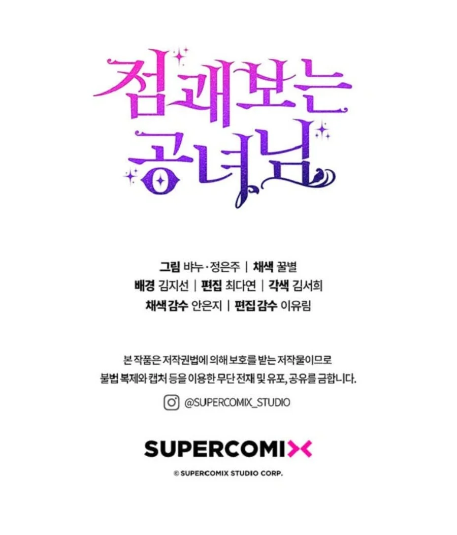 A Princess Who Reads Fortune Chapter 71 Gambar 152