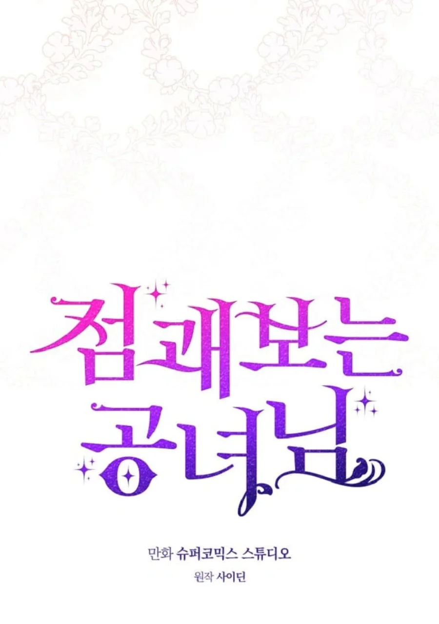 A Princess Who Reads Fortune Chapter 71 Gambar 37