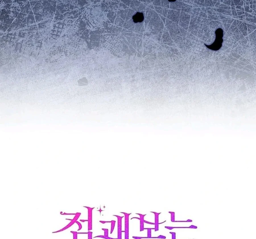 A Princess Who Reads Fortune Chapter 74 Gambar 153