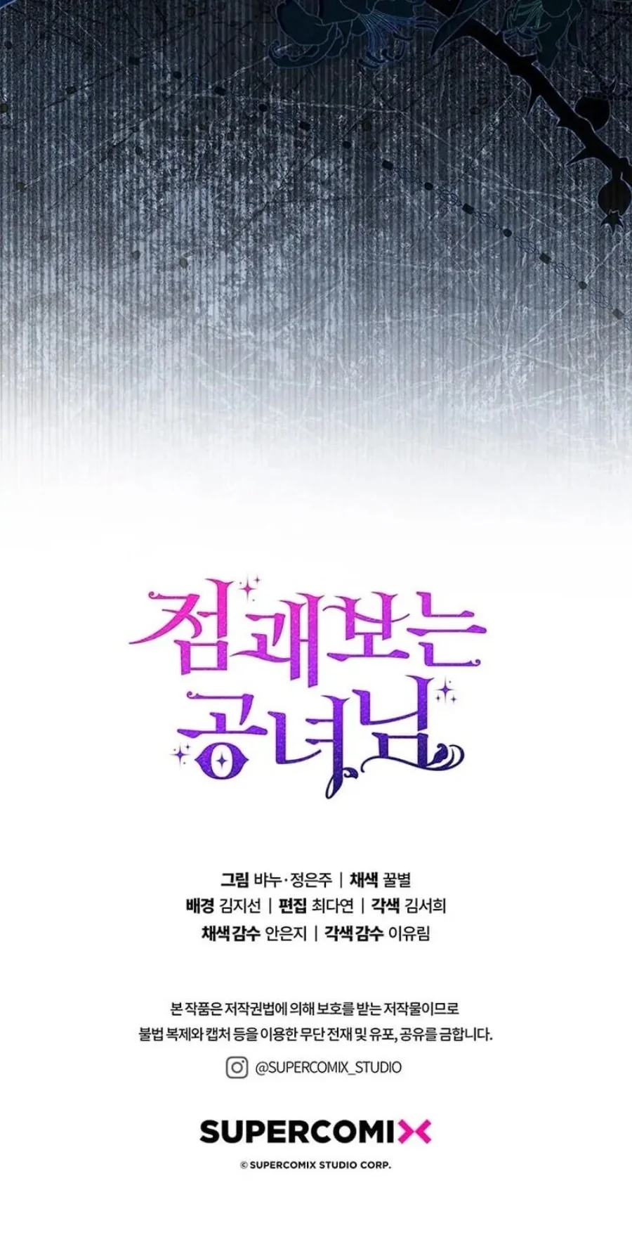 A Princess Who Reads Fortune Chapter 75 Gambar 146