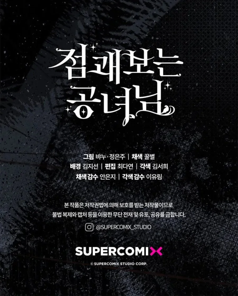 A Princess Who Reads Fortune Chapter 76 Gambar 140