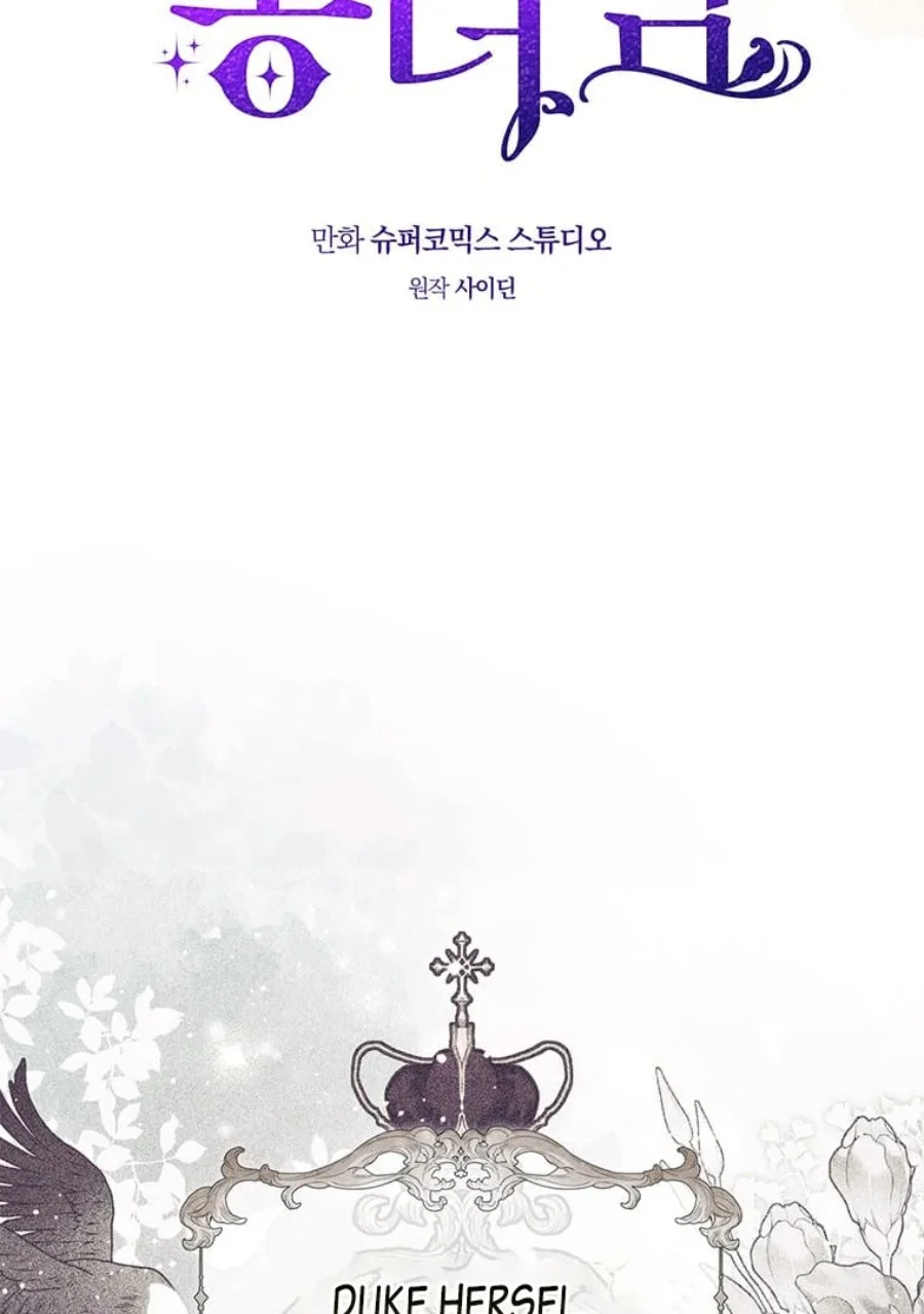 A Princess Who Reads Fortune Chapter 76 Gambar 58