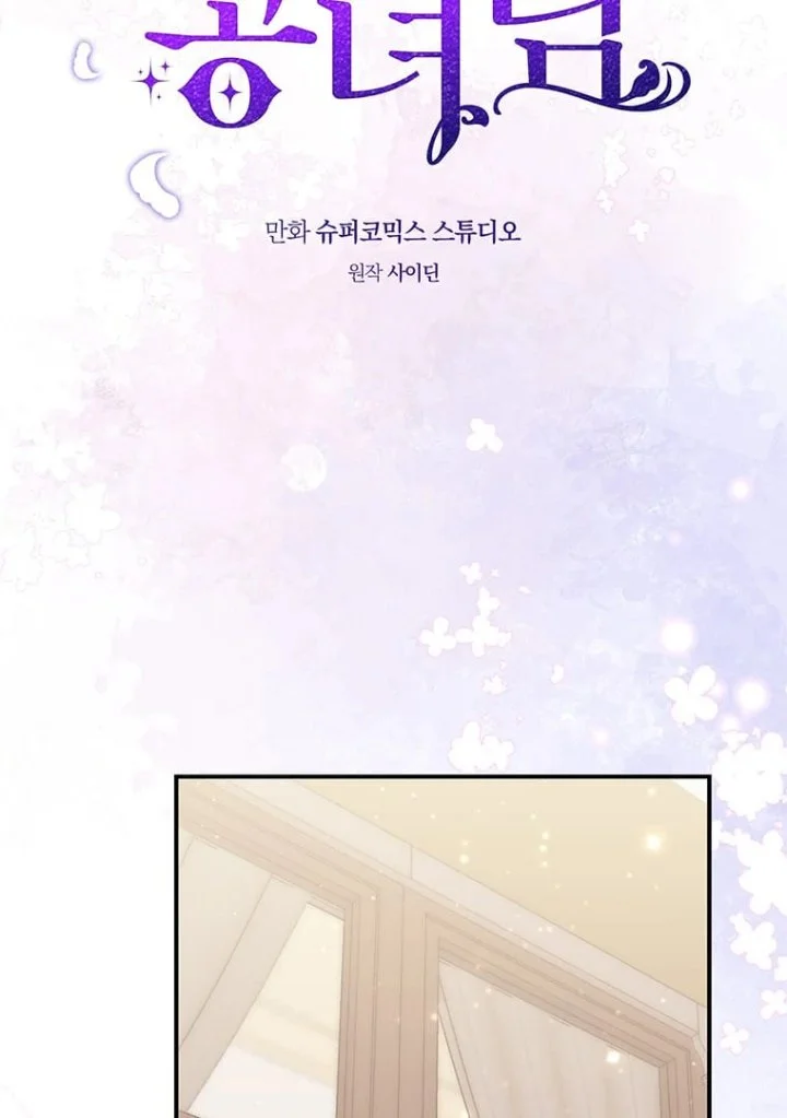 A Princess Who Reads Fortune Chapter 77 Gambar 32