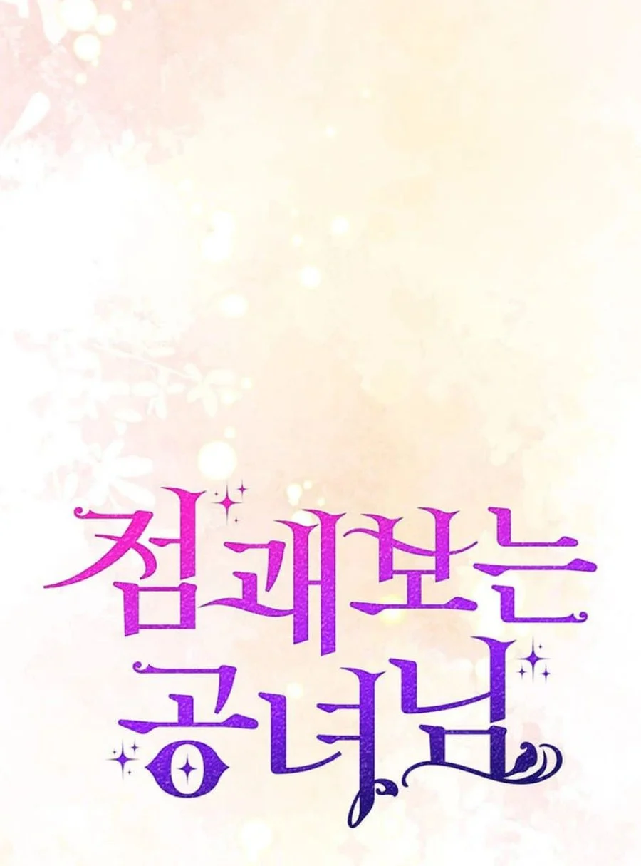 A Princess Who Reads Fortune Chapter 78 Gambar 47