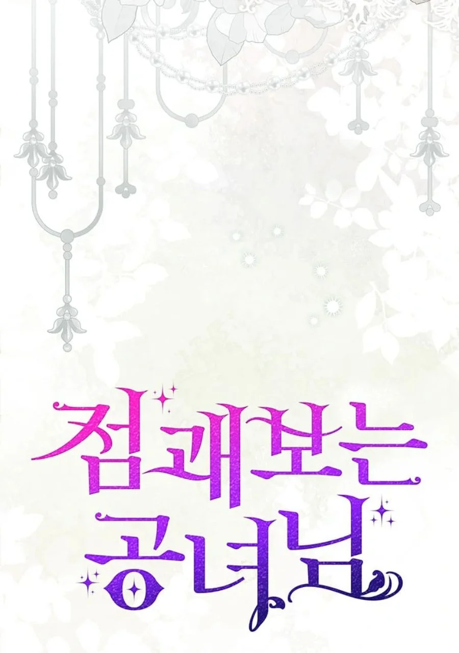 A Princess Who Reads Fortune Chapter 80 Gambar 29