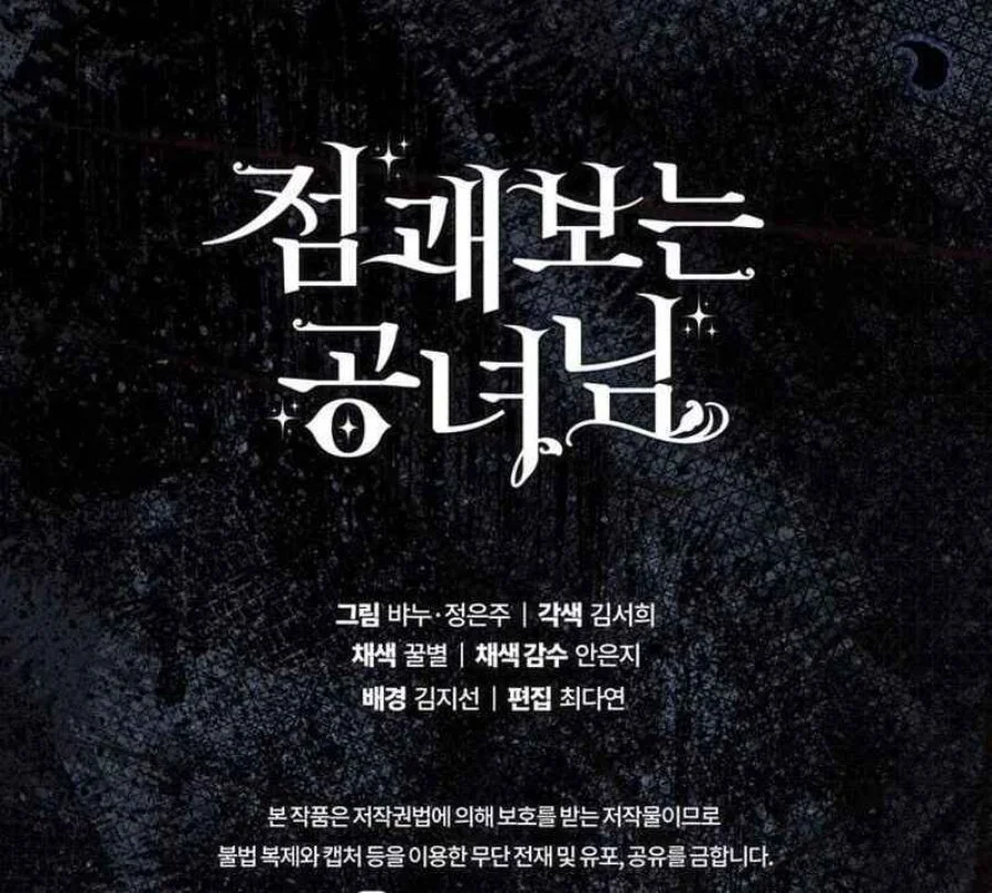 A Princess Who Reads Fortune Chapter 83 Gambar 138