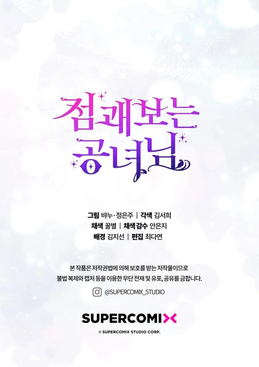 A Princess Who Reads Fortune Chapter 84 Gambar 133