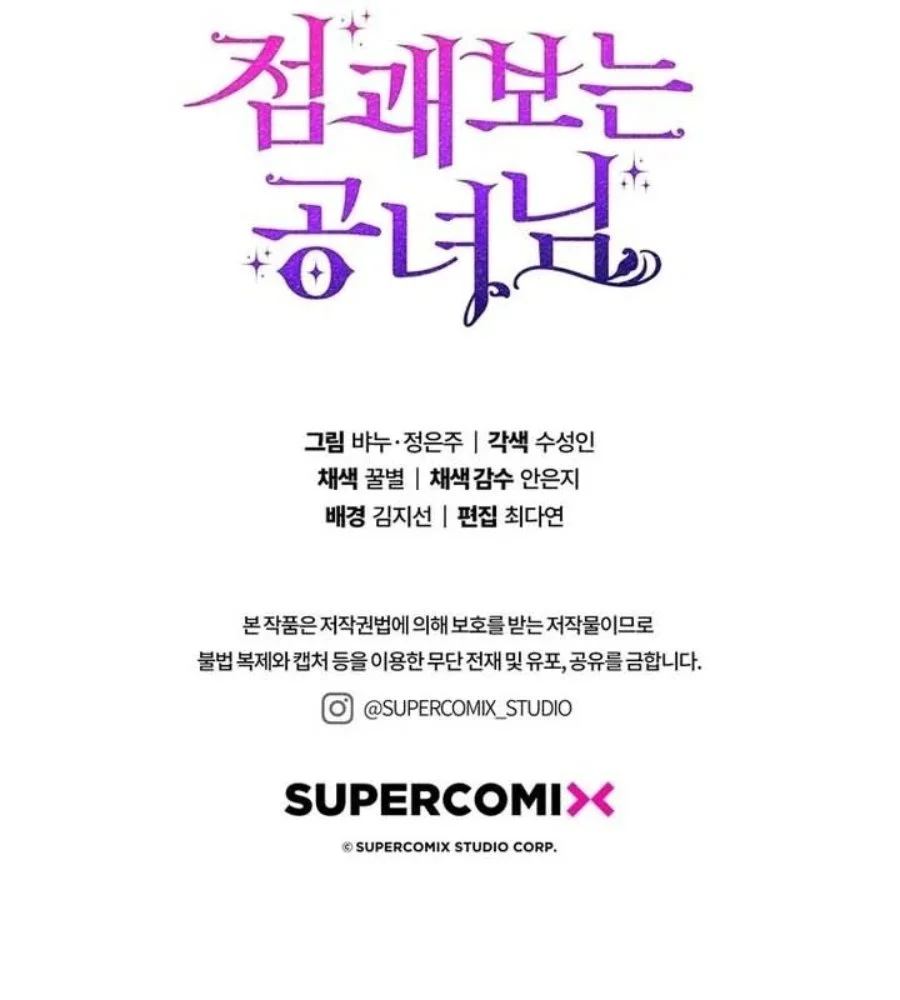 A Princess Who Reads Fortune Chapter 86 Gambar 116