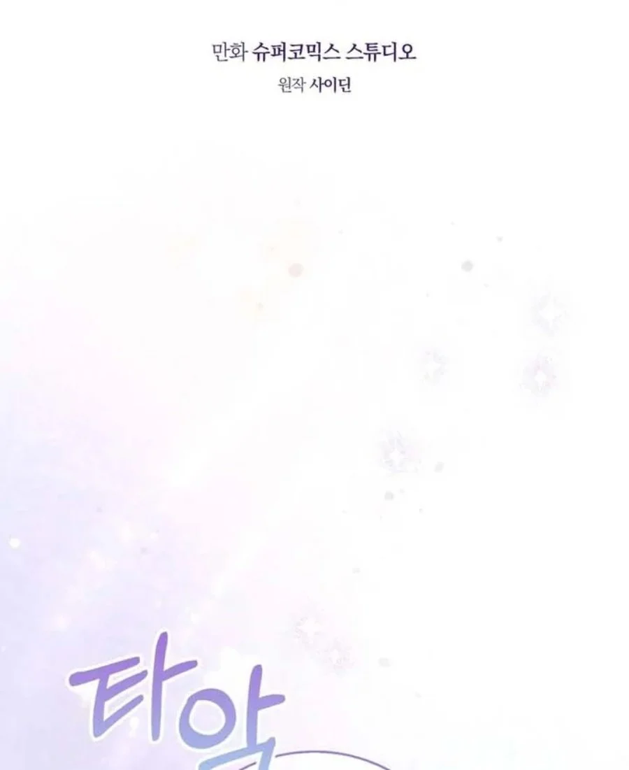 A Princess Who Reads Fortune Chapter 86 Gambar 13