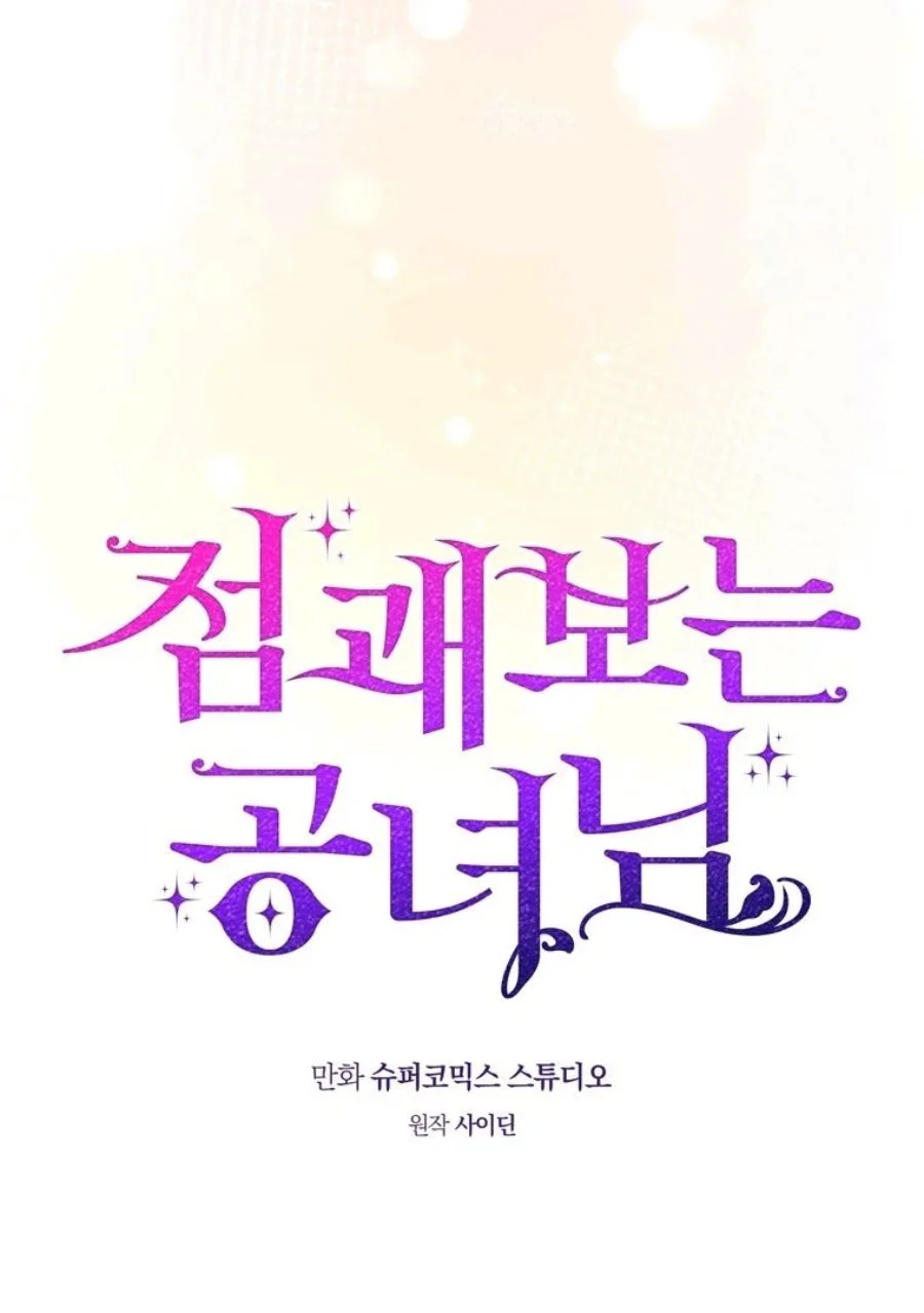 A Princess Who Reads Fortune Chapter 87 Gambar 17