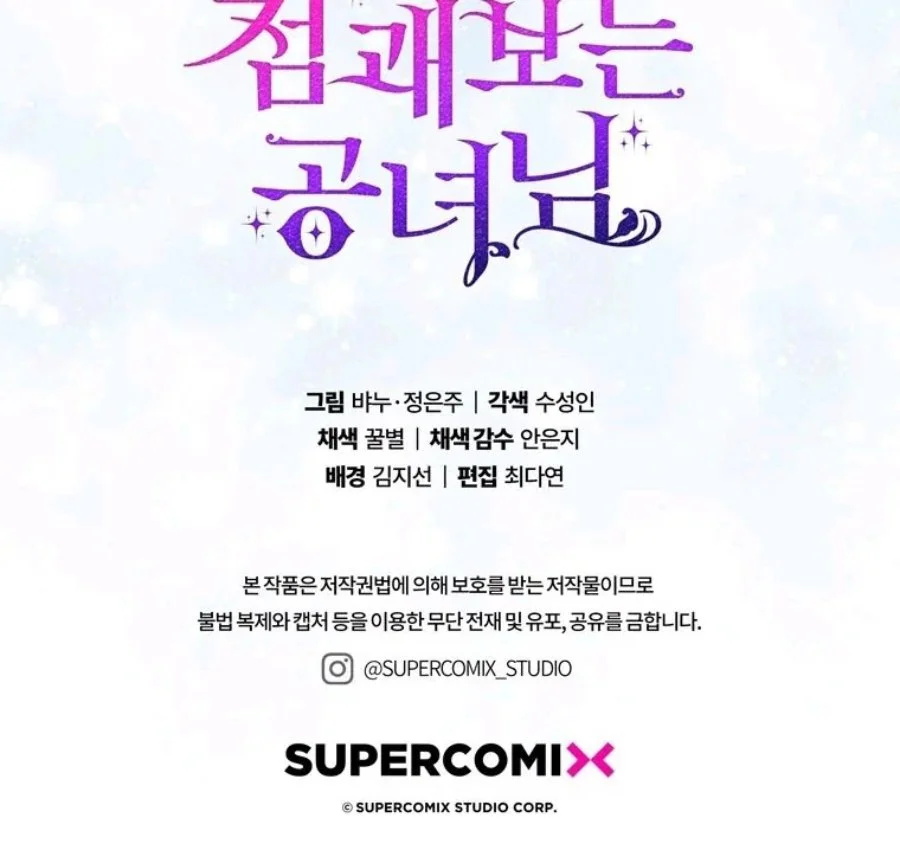 A Princess Who Reads Fortune Chapter 89 Gambar 118