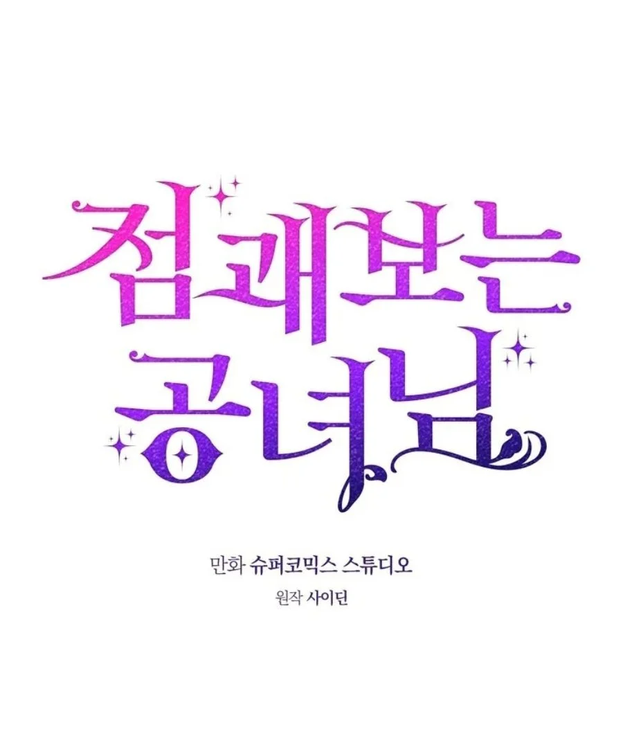 A Princess Who Reads Fortune Chapter 89 Gambar 32