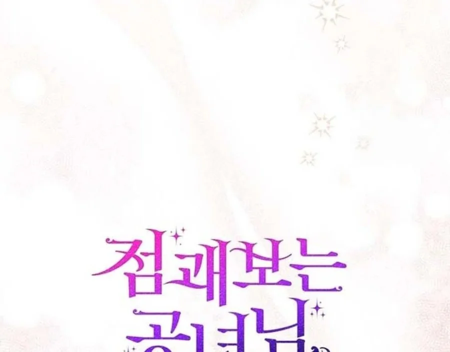 A Princess Who Reads Fortune Chapter 90 Gambar 122