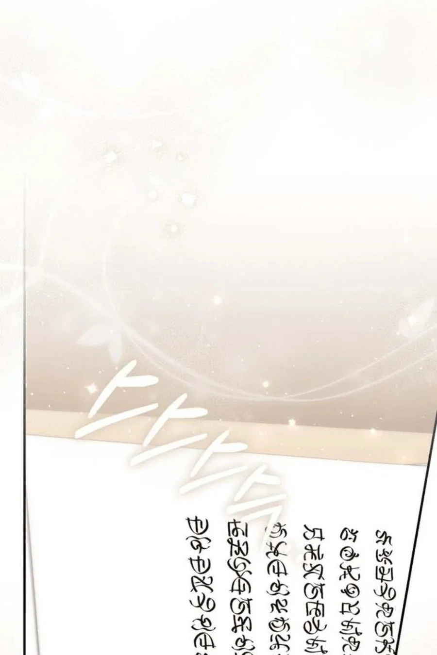 A Princess Who Reads Fortune Chapter 90 Gambar 63