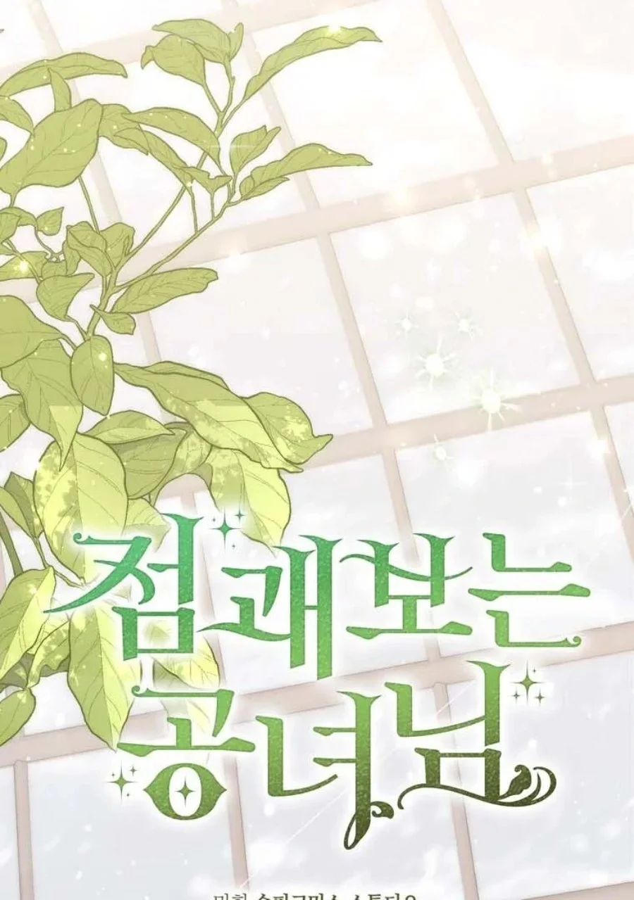 A Princess Who Reads Fortune Chapter 91 Gambar 50