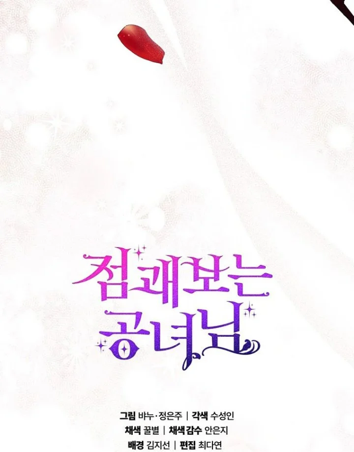 A Princess Who Reads Fortune Chapter 92 Gambar 133