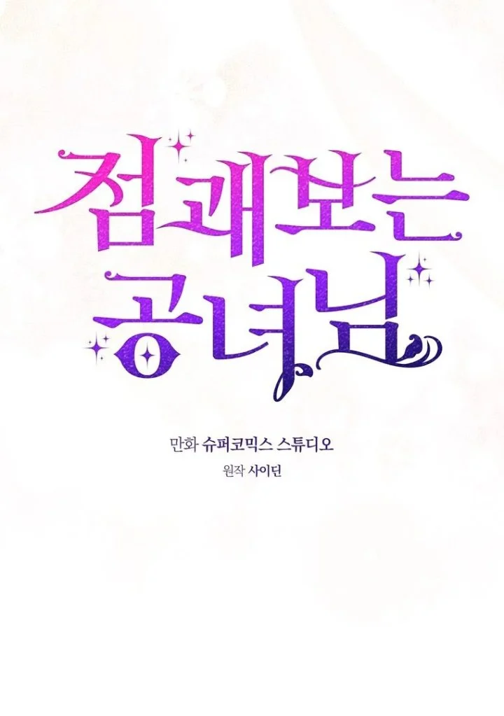 A Princess Who Reads Fortune Chapter 92 Gambar 52