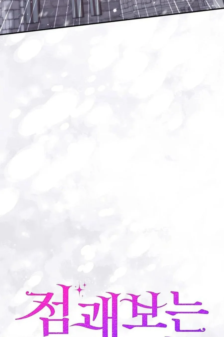 A Princess Who Reads Fortune Chapter 93 Gambar 15