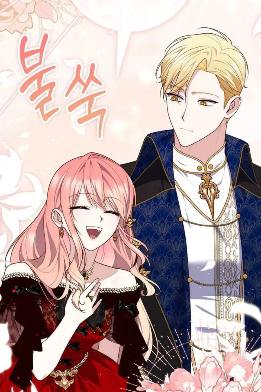 A Princess Who Reads Fortune Chapter 93 Gambar 58