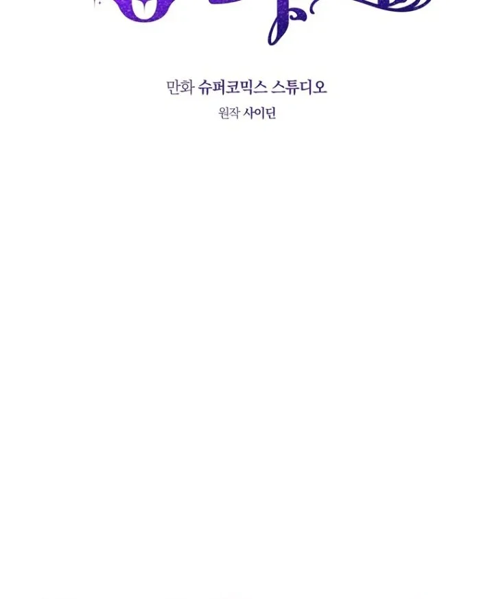 A Princess Who Reads Fortune Chapter 96 Gambar 82