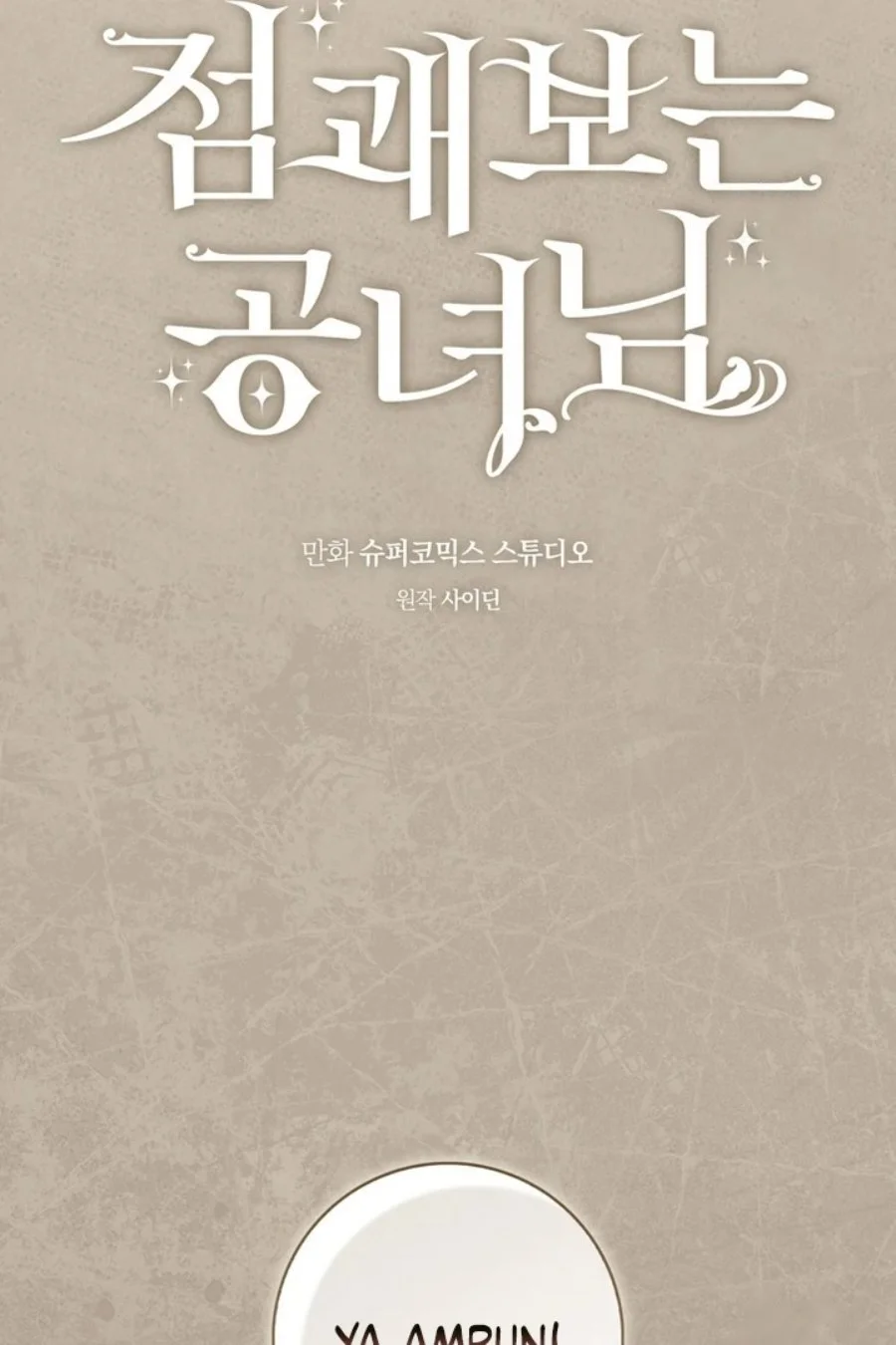 A Princess Who Reads Fortune Chapter 99 Gambar 67