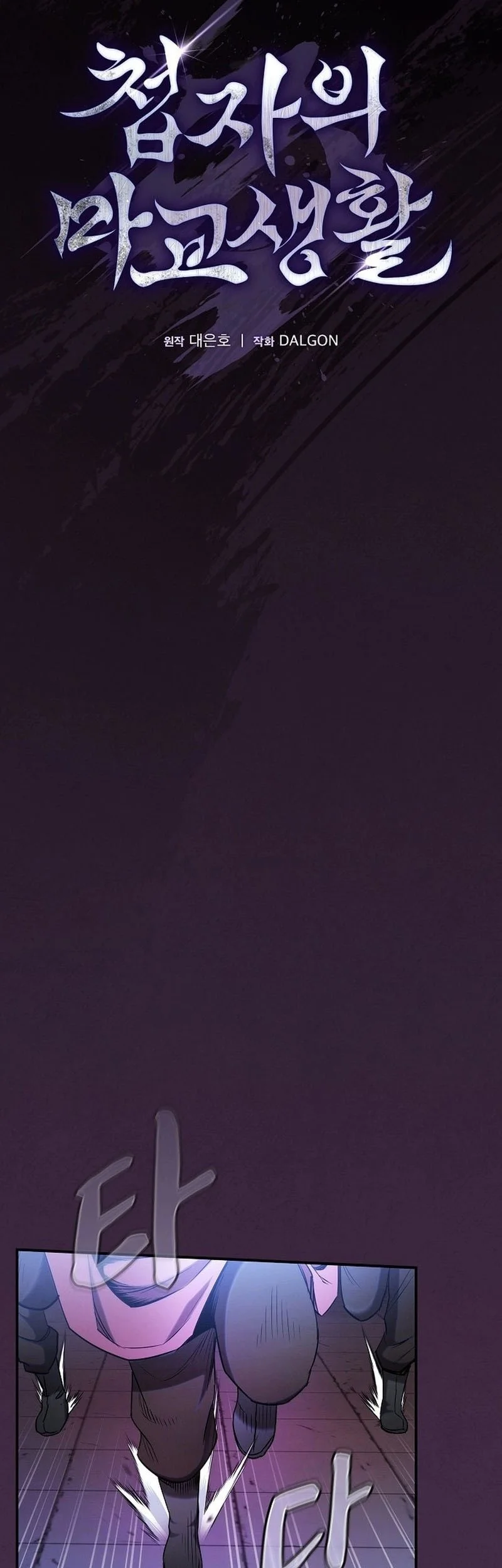 A Spy's Survival In The Demonic Cult Chapter 1 Gambar 30