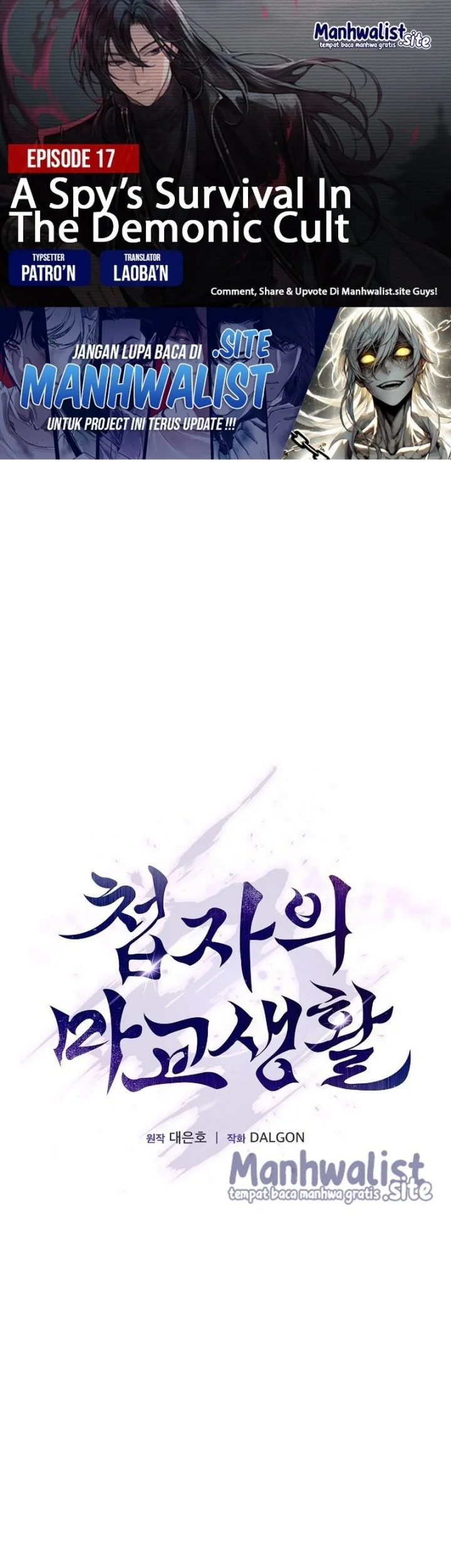 Komik A Spy's Survival In The Demonic Cult Chapter 17 gambar 1