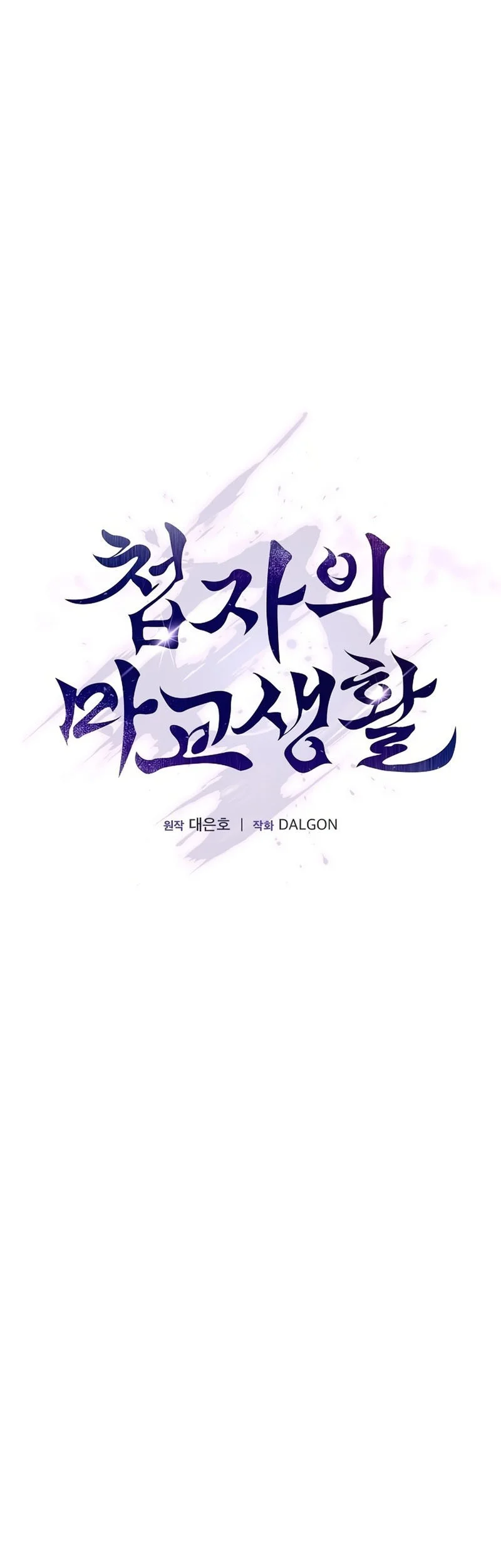 A Spy's Survival In The Demonic Cult Chapter 2 Gambar 76