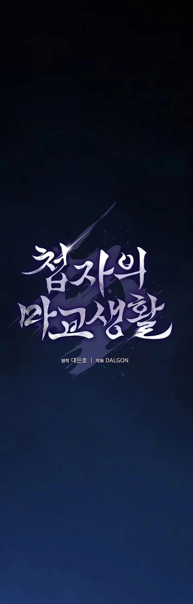 A Spy's Survival In The Demonic Cult Chapter 6 Gambar 43