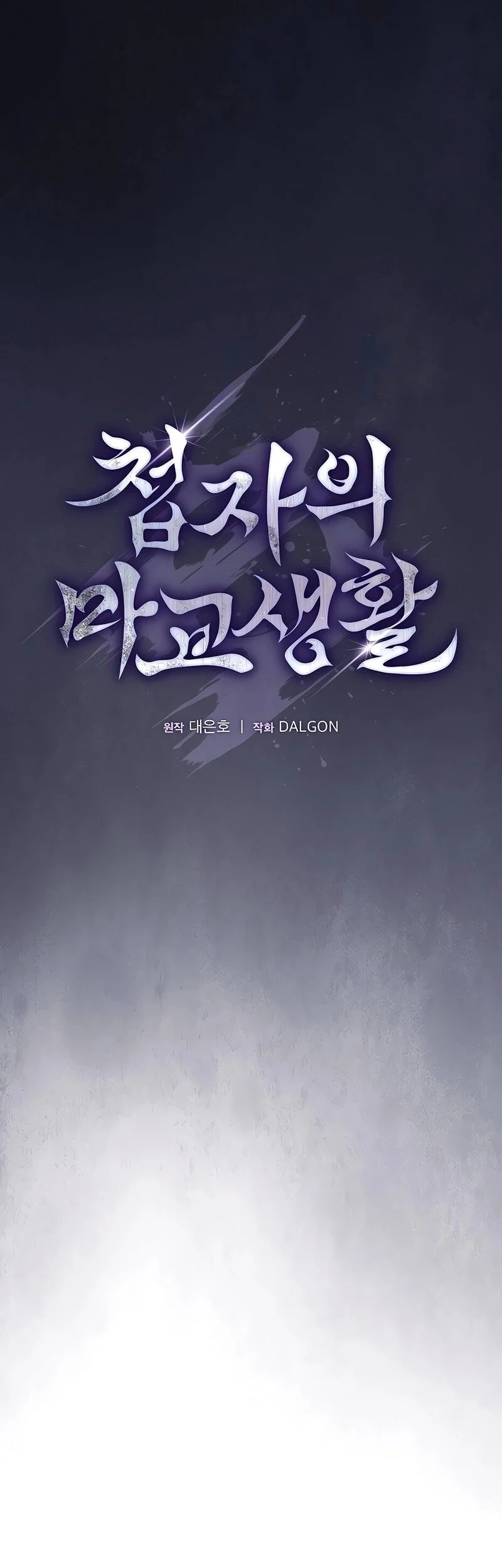 A Spy's Survival In The Demonic Cult Chapter 9 Gambar 16