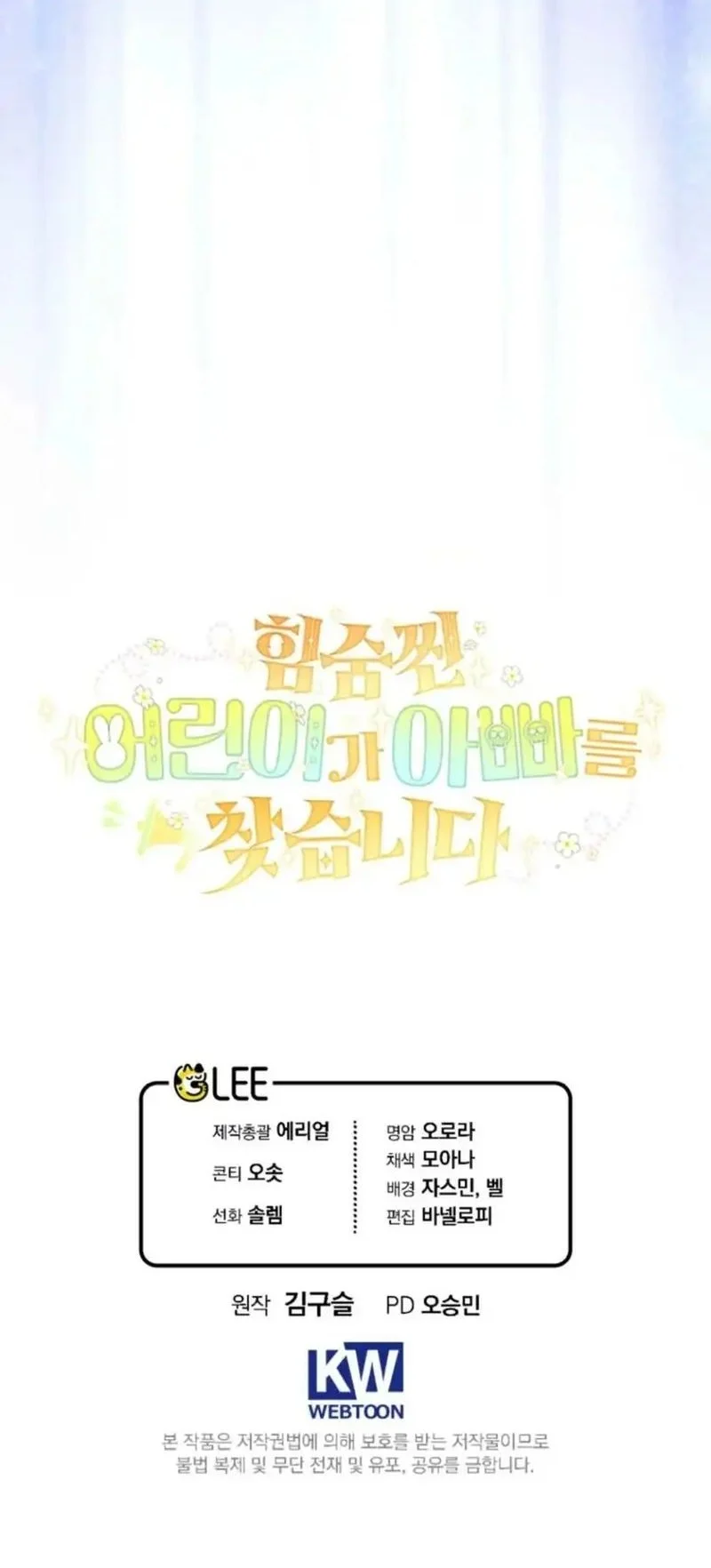 A Weary Child Looks for His Father Chapter 11 Gambar 53