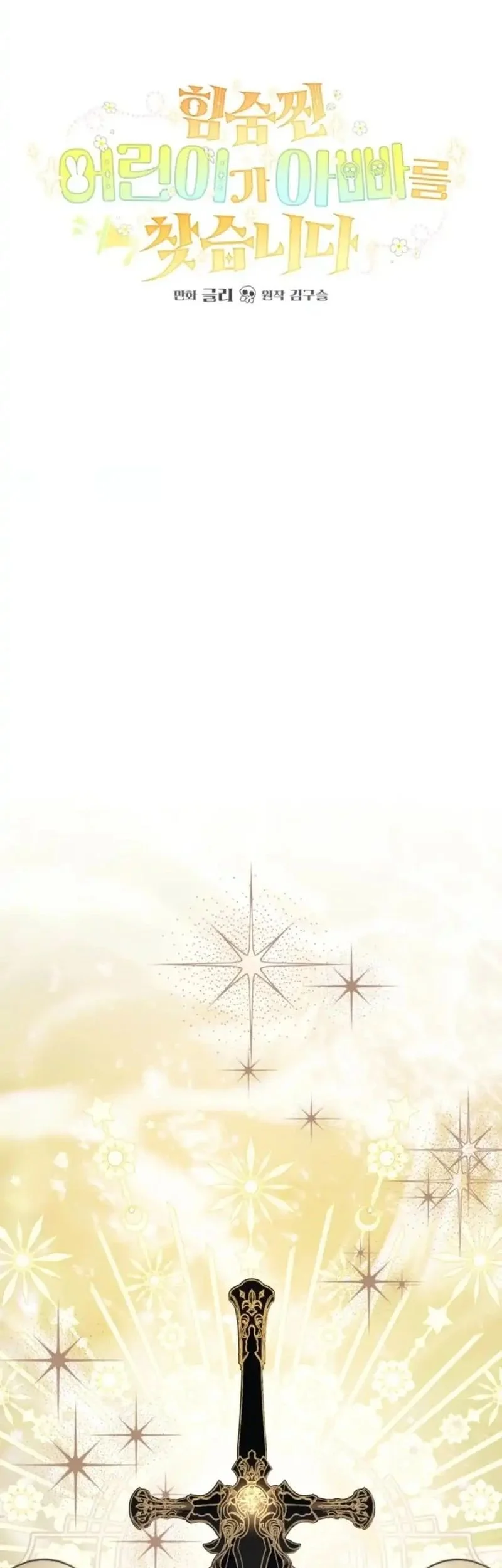 A Weary Child Looks for His Father Chapter 15 Gambar 10