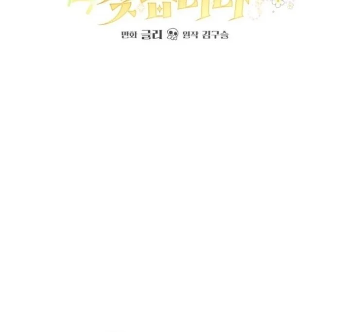 A Weary Child Looks for His Father Chapter 18 Gambar 4