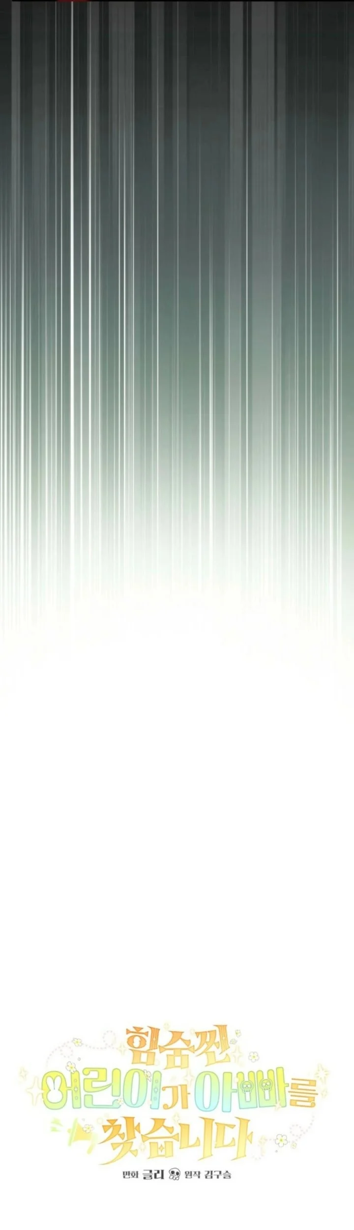 A Weary Child Looks for His Father Chapter 22 Gambar 14