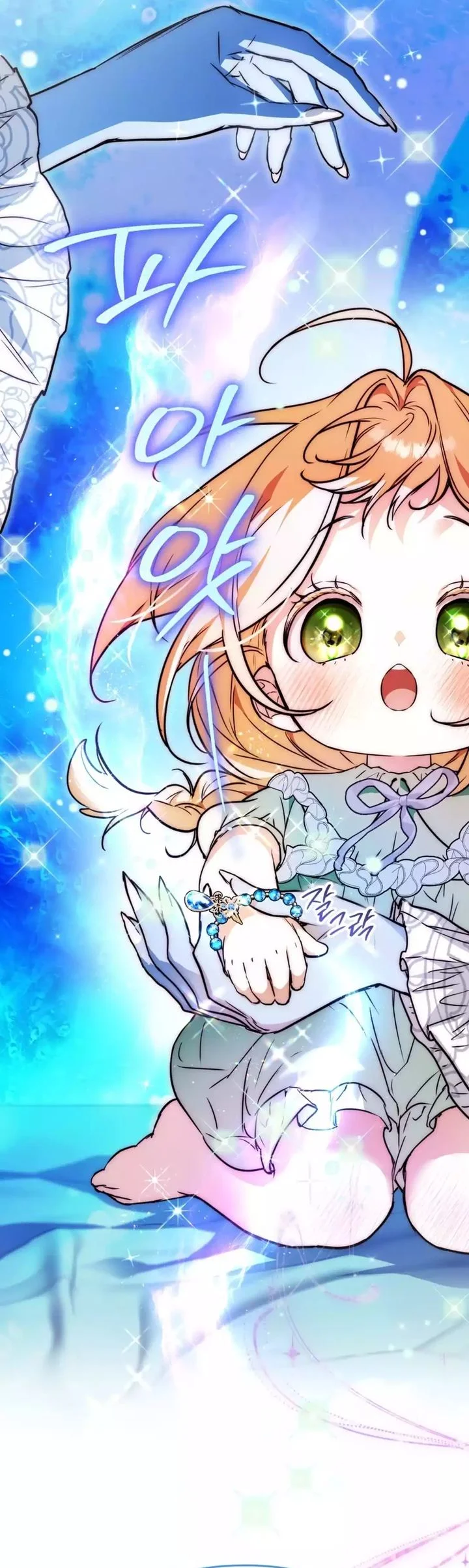 A Weary Child Looks for His Father Chapter 25 Gambar 14